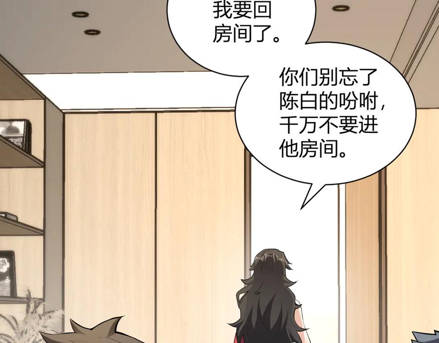 《全民末日：我，病毒君王》第23话 新副本！精神病院 第11页