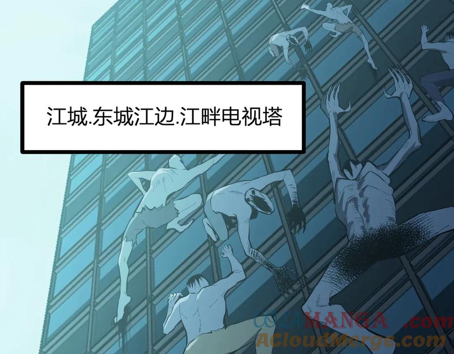 《全民末日：我，病毒君王》第34话 高阶丧尸聚集地 第101页