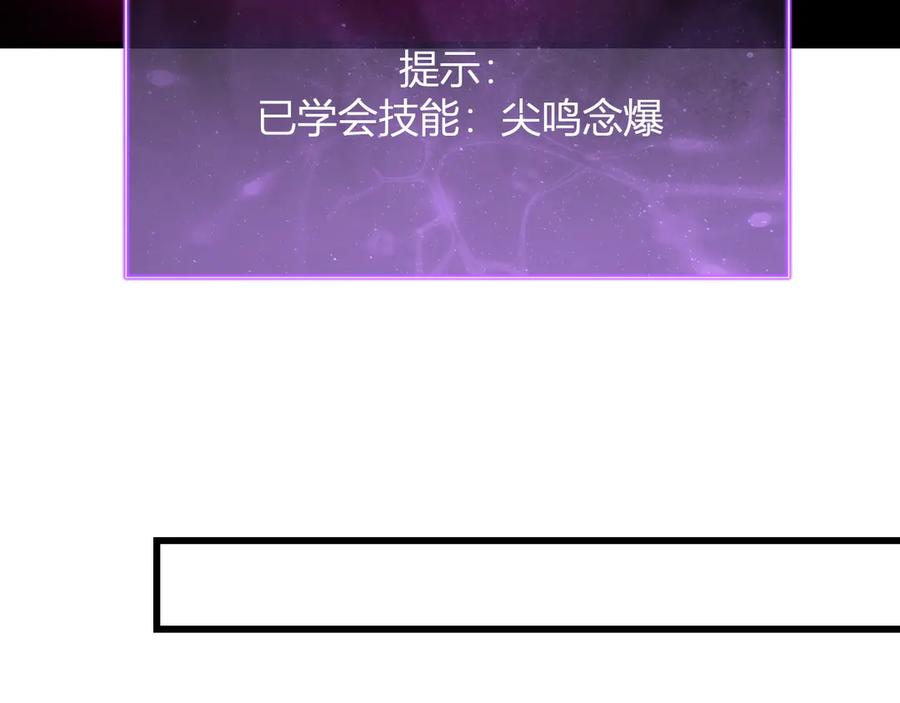 《全民末日：我，病毒君王》第23话 新副本！精神病院 第143页