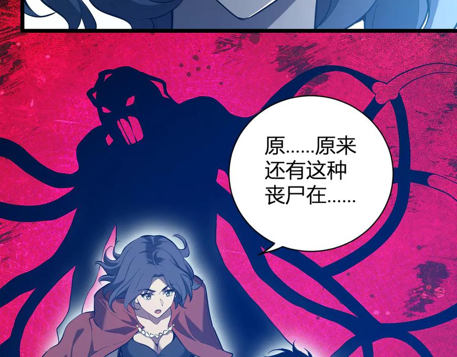 《全民末日：我，病毒君王》第34话 高阶丧尸聚集地 第31页