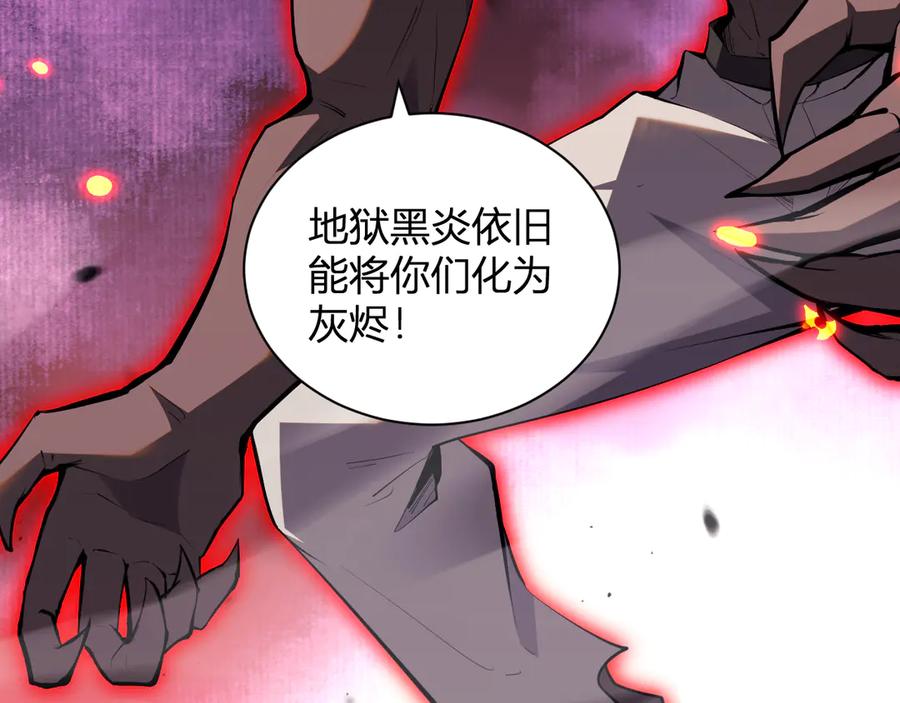 《全民末日：我，病毒君王》第25话 停止呼吸！ 第72页
