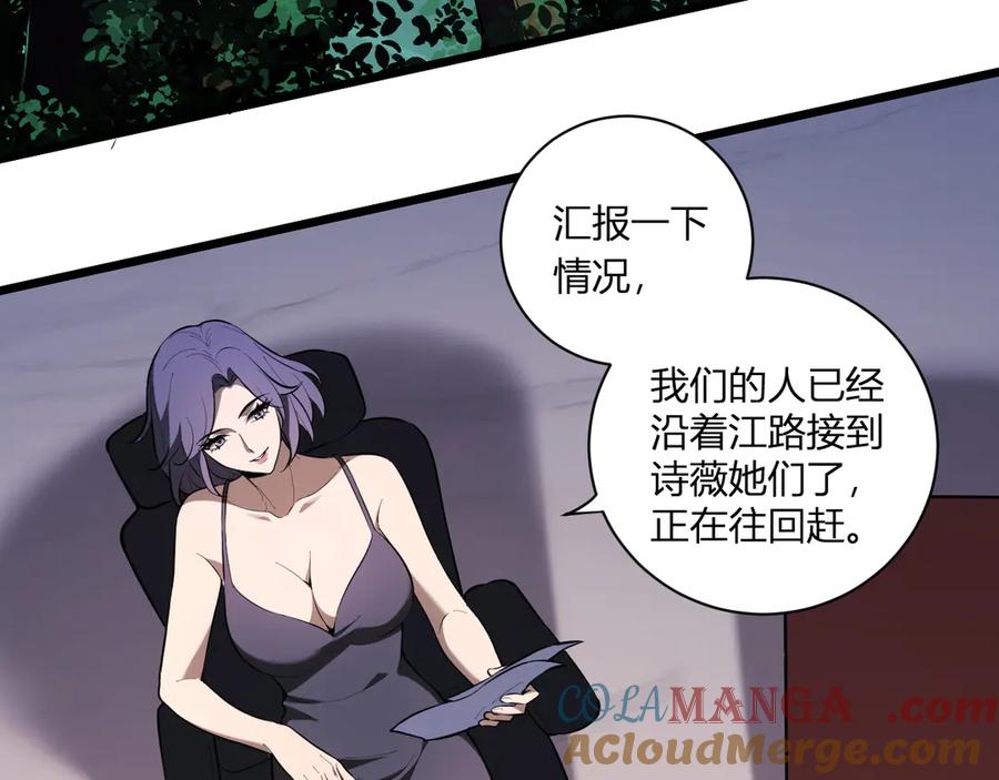 《全民末日：我，病毒君王》第27话 恶魔、瘟疫与初吻 第13页