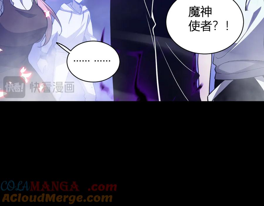 《全民末日：我，病毒君王》第24话 魔鬼院长 第137页