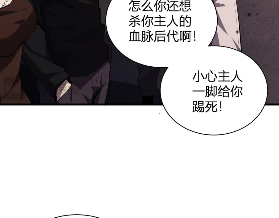《全民末日：我，病毒君王》第25话 停止呼吸！ 第75页