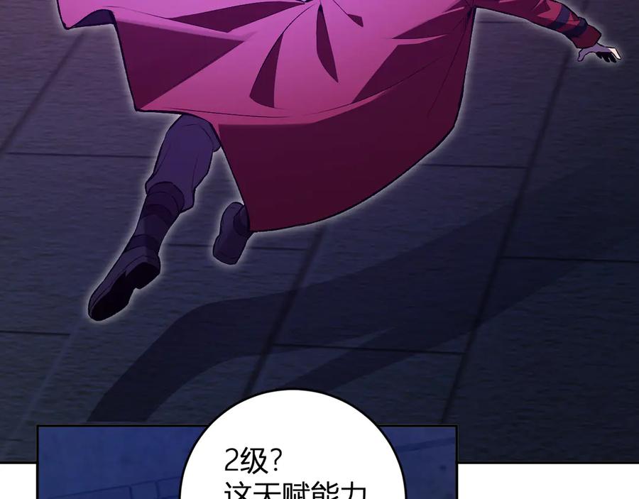 《全民末日：我，病毒君王》第56话 迷宫中隐藏的机会 第44页
