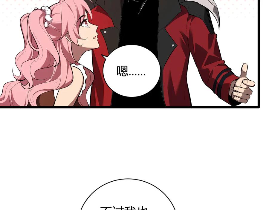 《全民末日：我，病毒君王》第34话 高阶丧尸聚集地 第54页