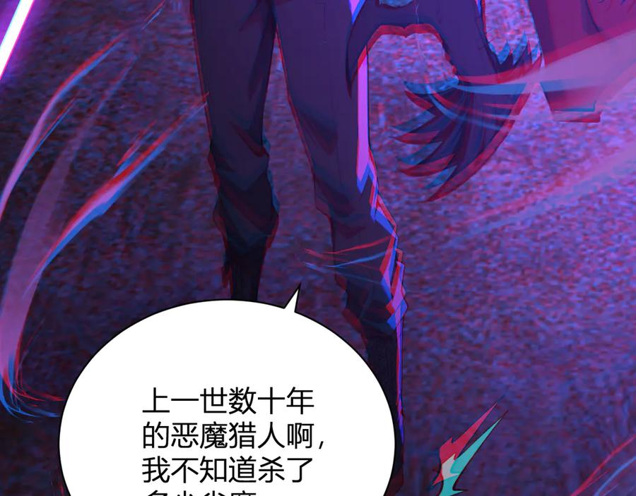 《全民末日：我，病毒君王》第27话 恶魔、瘟疫与初吻 第134页