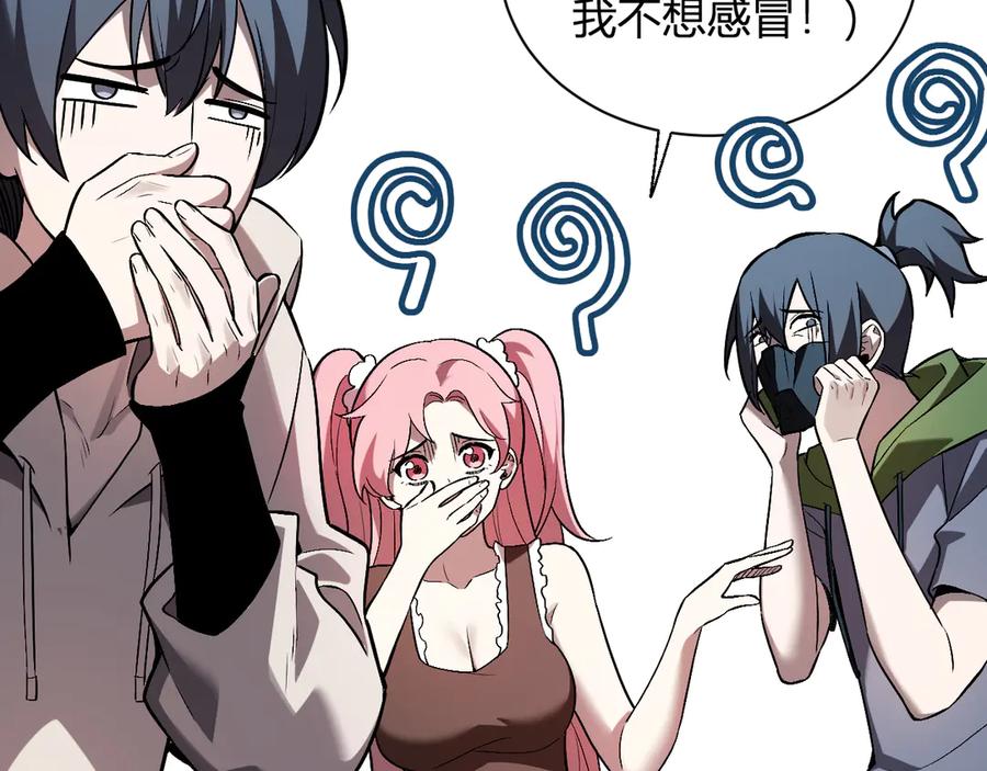 《全民末日：我，病毒君王》第25话 停止呼吸！ 第122页