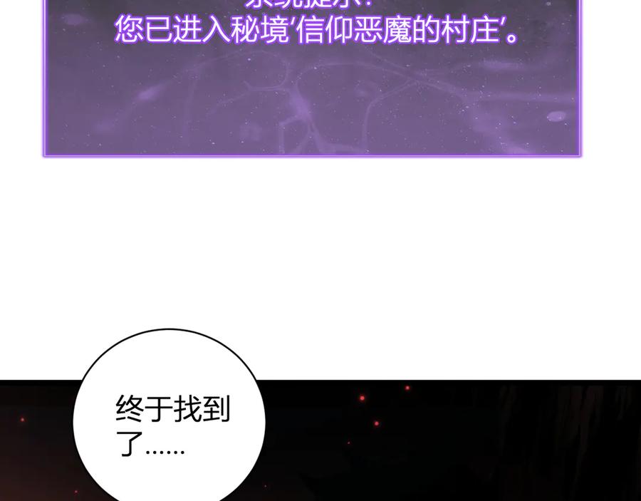 《全民末日：我，病毒君王》第27话 恶魔、瘟疫与初吻 第43页