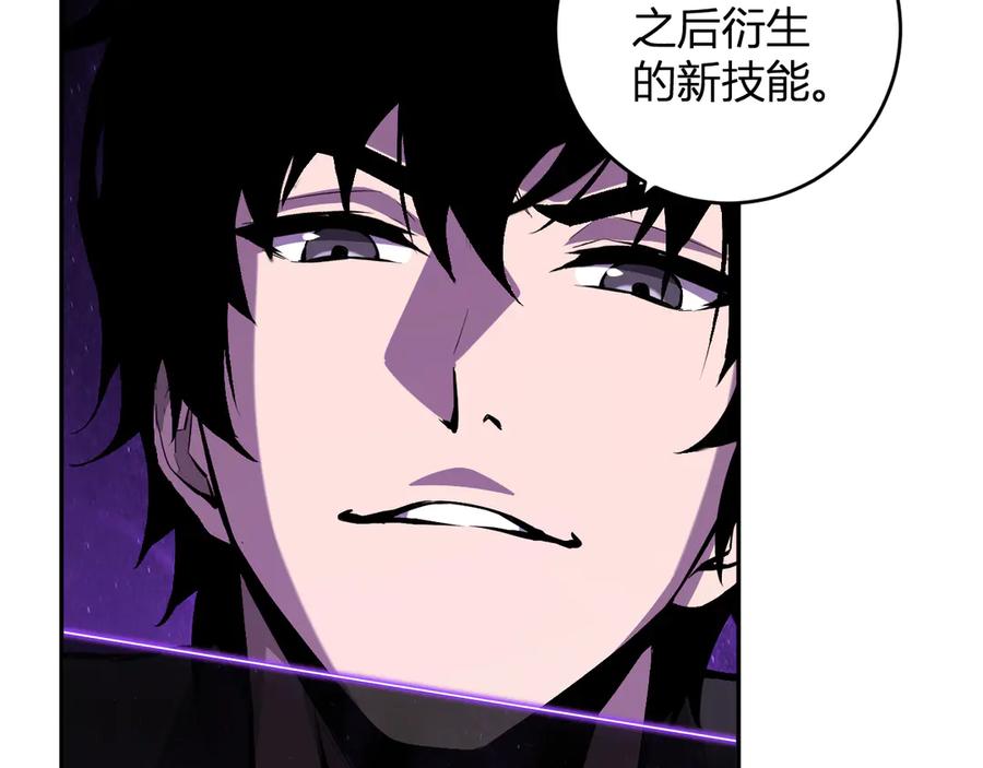 《全民末日：我，病毒君王》第56话 迷宫中隐藏的机会 第126页