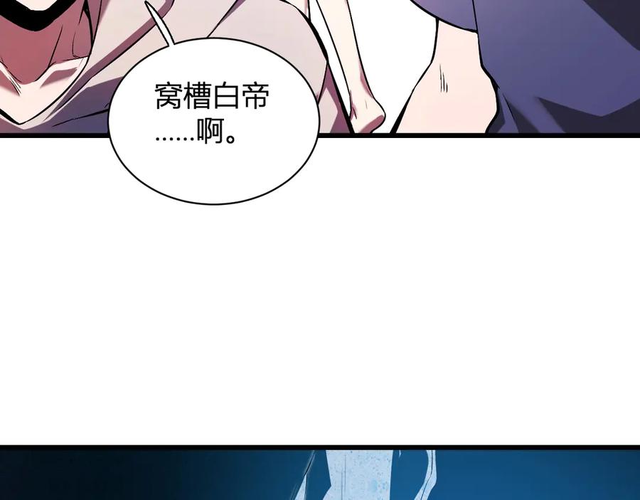 《全民末日：我，病毒君王》第24话 魔鬼院长 第56页