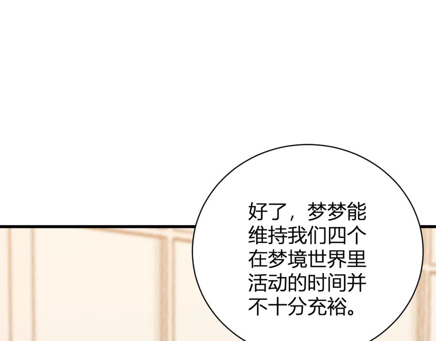 《全民末日：我，病毒君王》第23话 新副本！精神病院 第71页