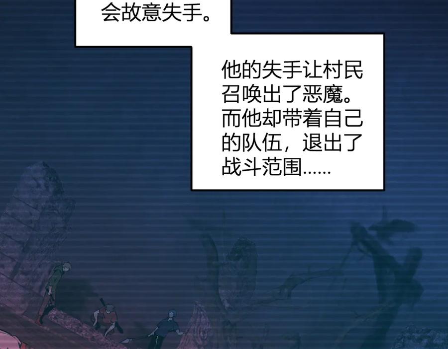 《全民末日：我，病毒君王》第27话 恶魔、瘟疫与初吻 第55页
