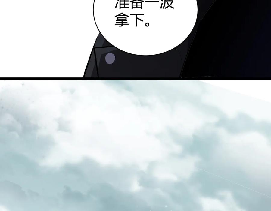 《全民末日：我，病毒君王》第34话 高阶丧尸聚集地 第36页
