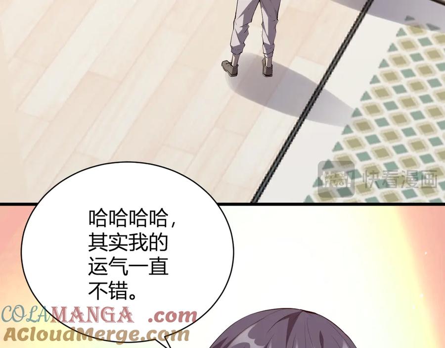 《全民末日：我，病毒君王》第23话 新副本！精神病院 第69页