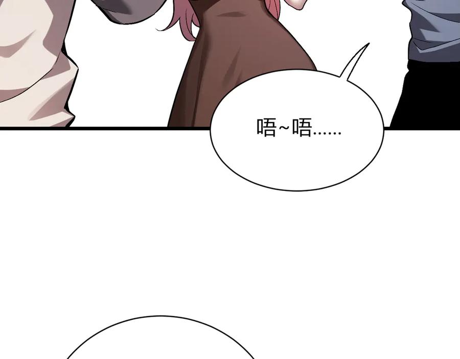 《全民末日：我，病毒君王》第25话 停止呼吸！ 第123页