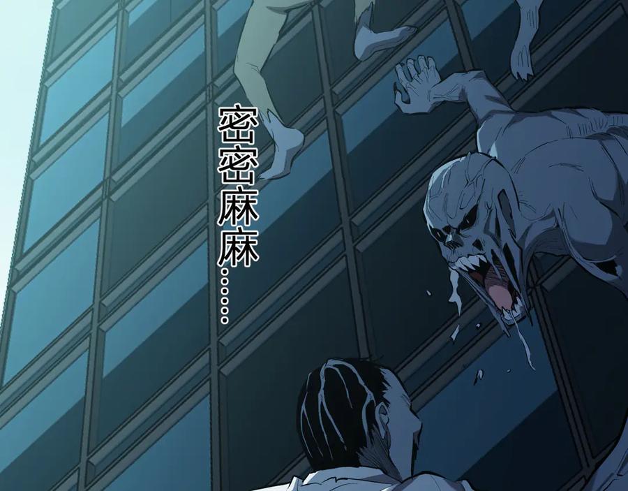 《全民末日：我，病毒君王》第34话 高阶丧尸聚集地 第102页