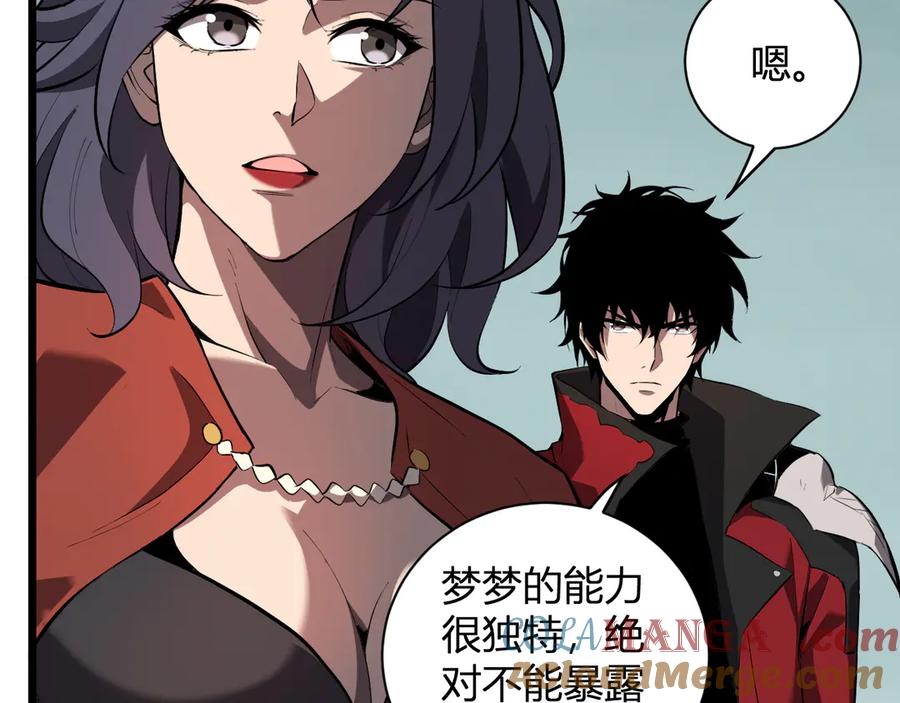 《全民末日：我，病毒君王》第34话 高阶丧尸聚集地 第45页
