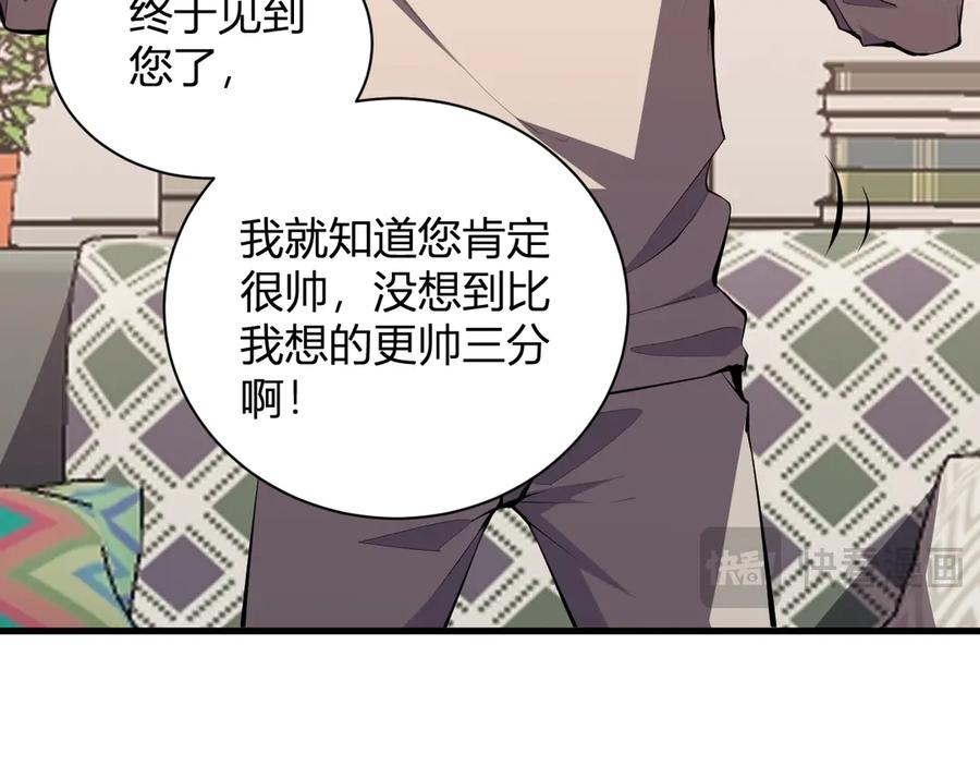 《全民末日：我，病毒君王》第23话 新副本！精神病院 第52页