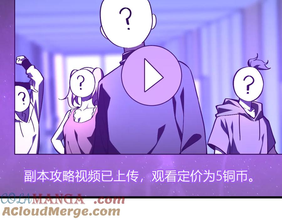 《全民末日：我，病毒君王》第25话 停止呼吸！ 第141页