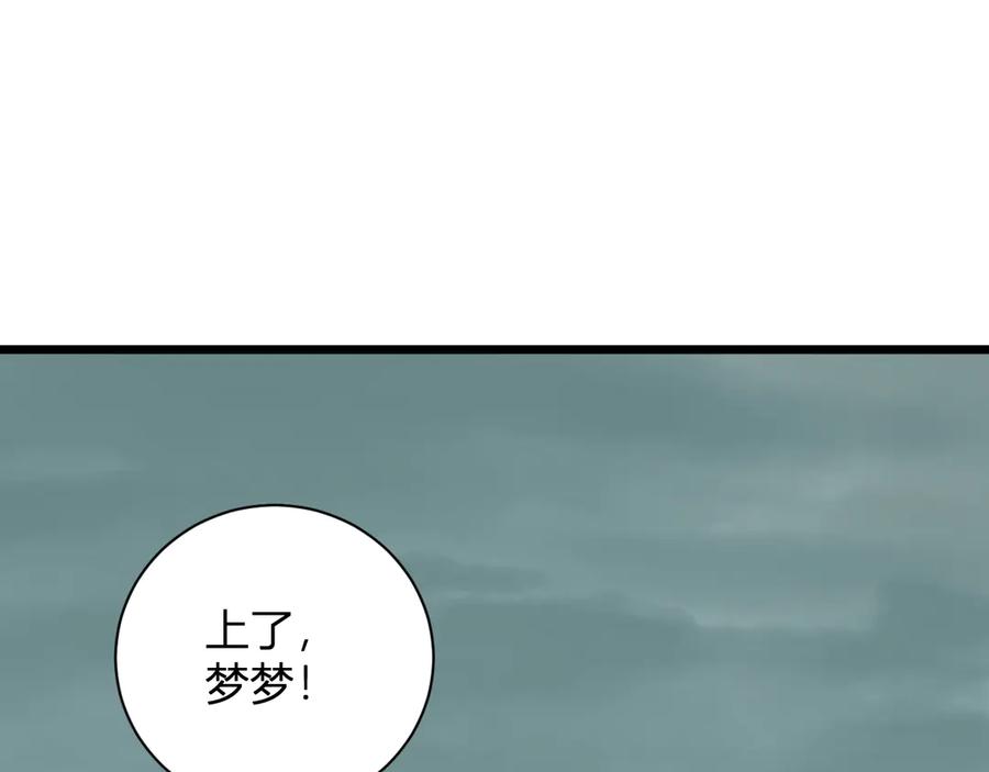 《全民末日：我，病毒君王》第34话 高阶丧尸聚集地 第108页
