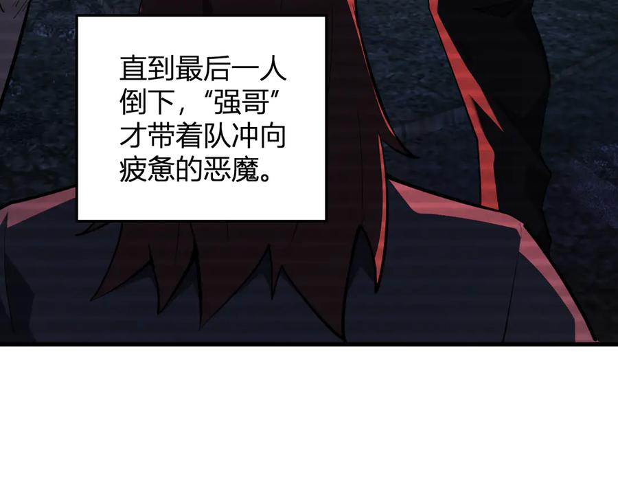《全民末日：我，病毒君王》第27话 恶魔、瘟疫与初吻 第72页