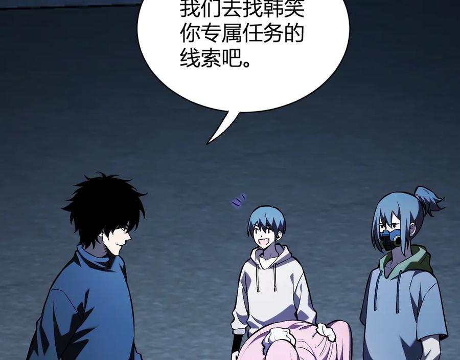 《全民末日：我，病毒君王》第24话 魔鬼院长 第110页