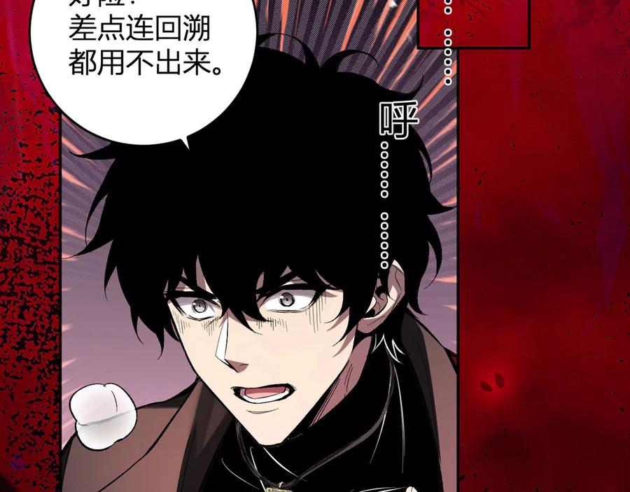 《全民末日：我，病毒君王》第56话 迷宫中隐藏的机会 第106页