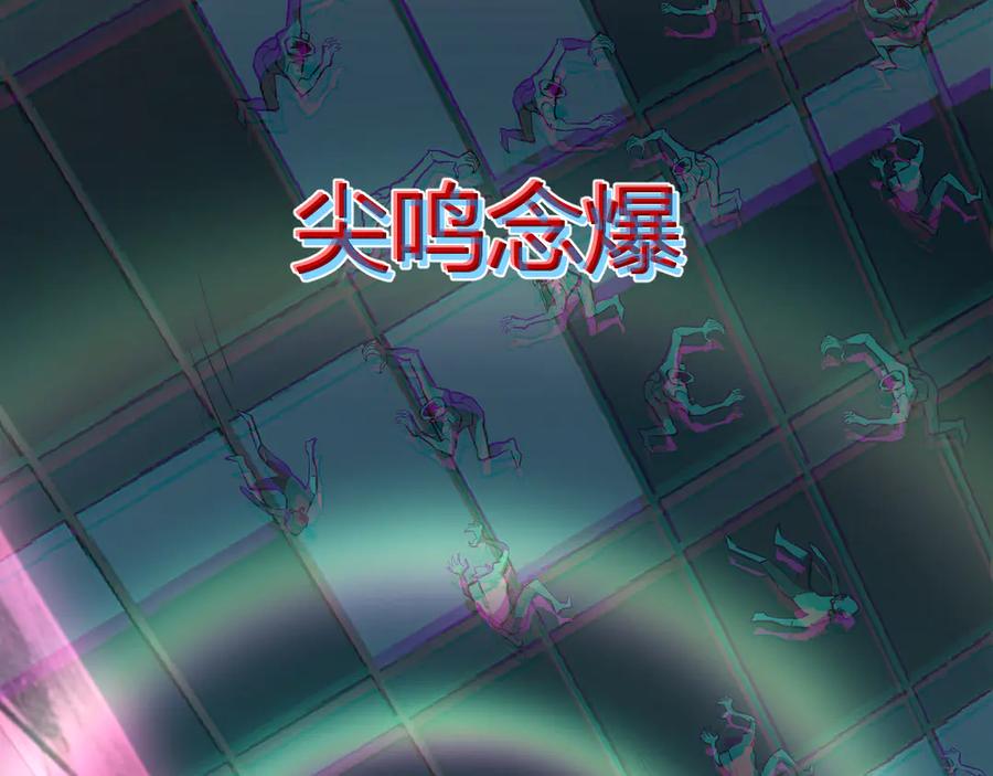 《全民末日：我，病毒君王》第34话 高阶丧尸聚集地 第114页