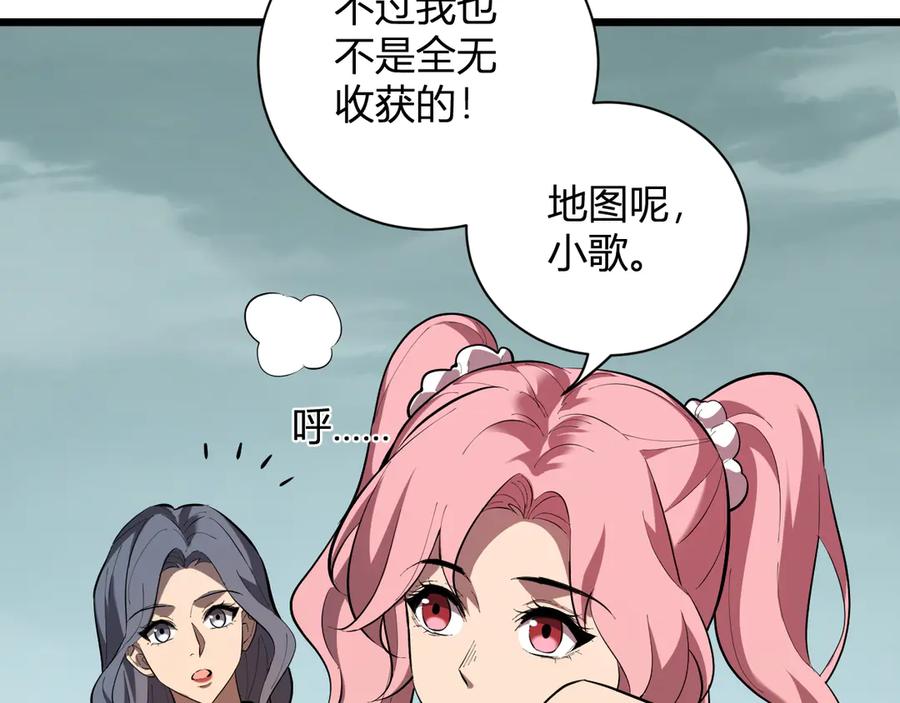 《全民末日：我，病毒君王》第34话 高阶丧尸聚集地 第55页