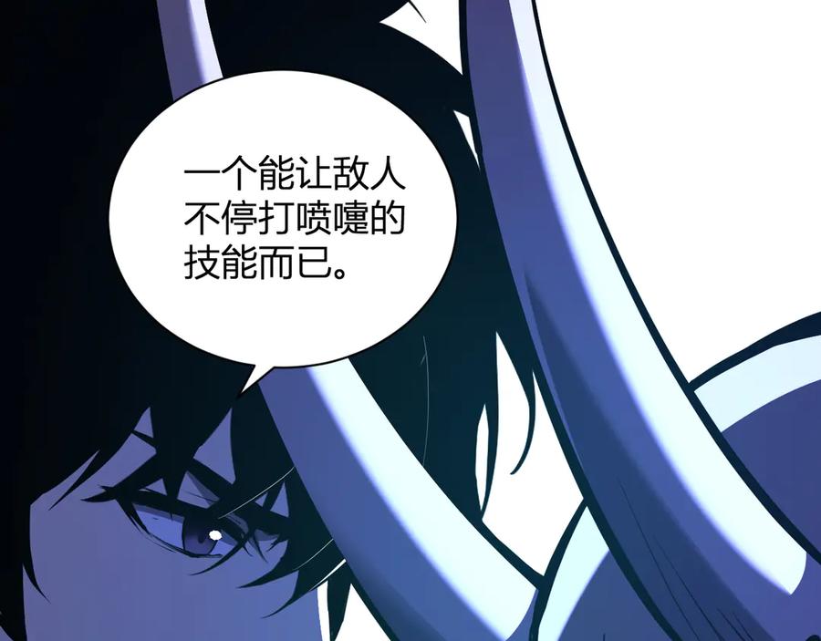 《全民末日：我，病毒君王》第25话 停止呼吸！ 第95页