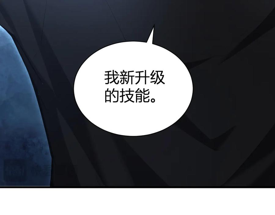 《全民末日：我，病毒君王》第24话 魔鬼院长 第14页