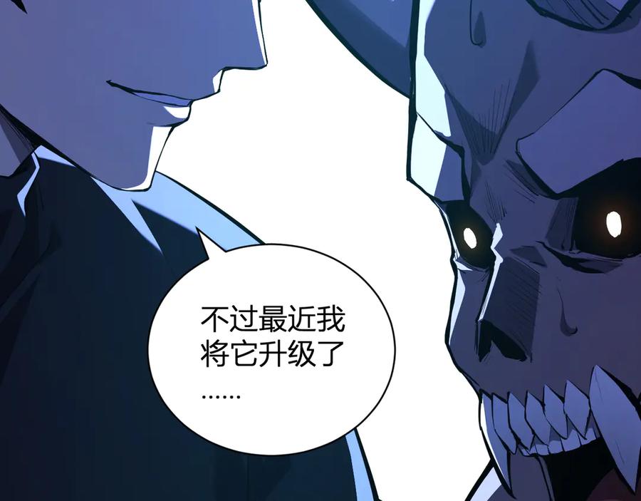 《全民末日：我，病毒君王》第25话 停止呼吸！ 第96页