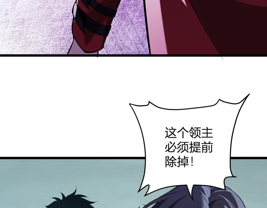 《全民末日：我，病毒君王》第34话 高阶丧尸聚集地 第78页