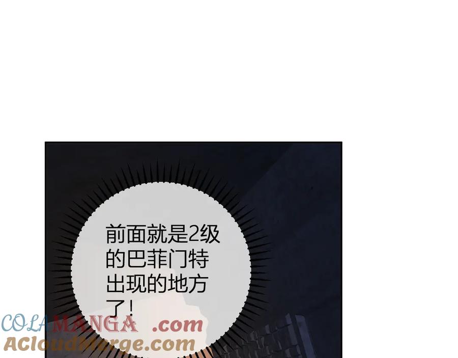 《全民末日：我，病毒君王》第56话 迷宫中隐藏的机会 第89页