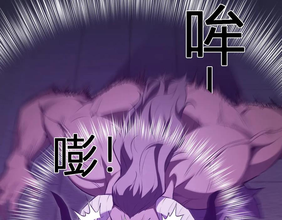 《全民末日：我，病毒君王》第56话 迷宫中隐藏的机会 第36页