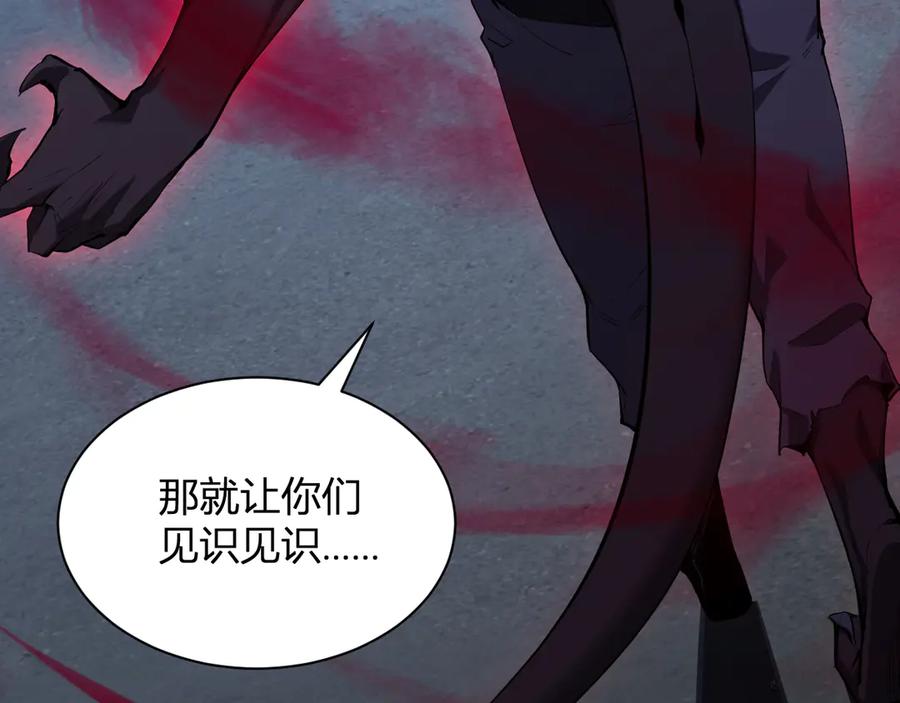 《全民末日：我，病毒君王》第25话 停止呼吸！ 第8页