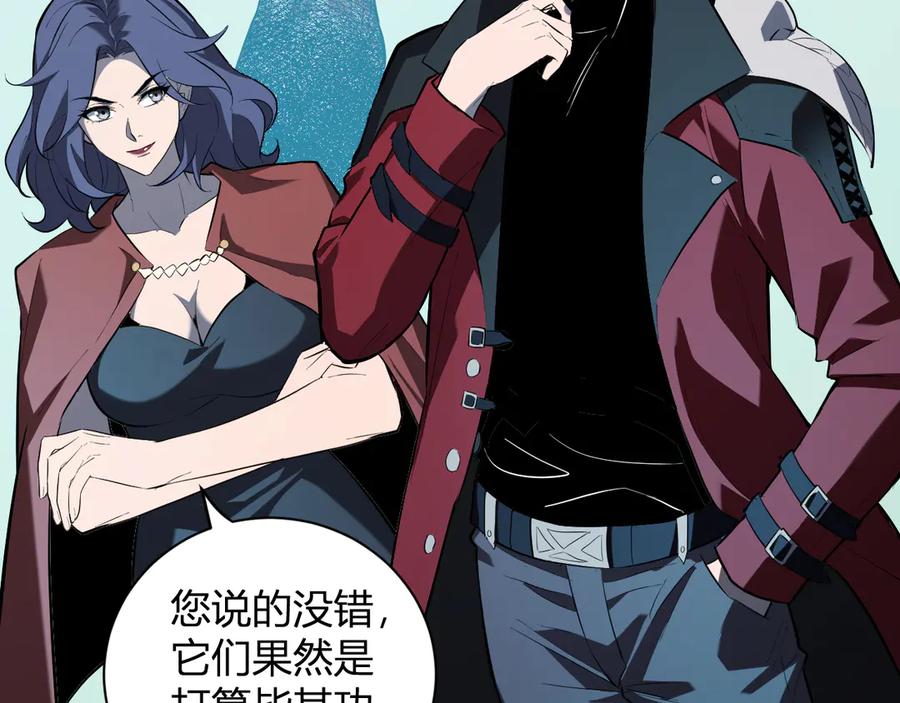 《全民末日：我，病毒君王》第34话 高阶丧尸聚集地 第68页