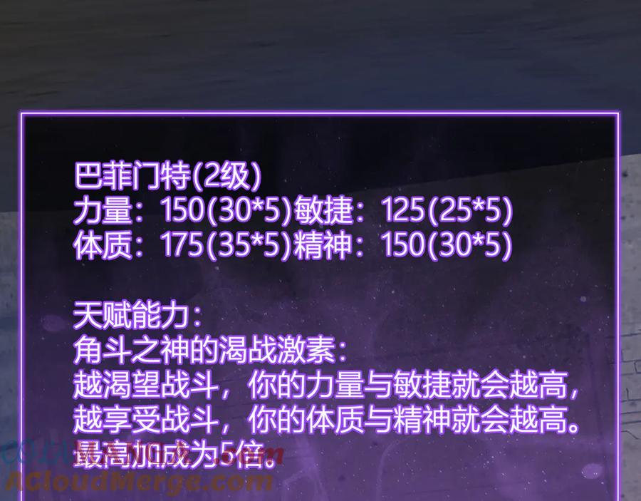 《全民末日：我，病毒君王》第56话 迷宫中隐藏的机会 第41页