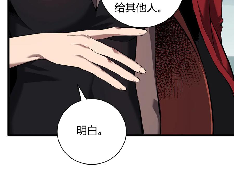 《全民末日：我，病毒君王》第34话 高阶丧尸聚集地 第46页