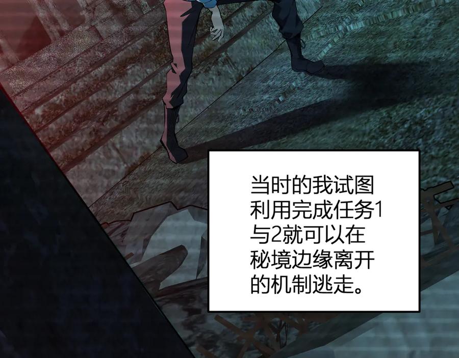 《全民末日：我，病毒君王》第27话 恶魔、瘟疫与初吻 第79页