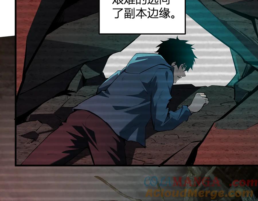 《全民末日：我，病毒君王》第27话 恶魔、瘟疫与初吻 第77页
