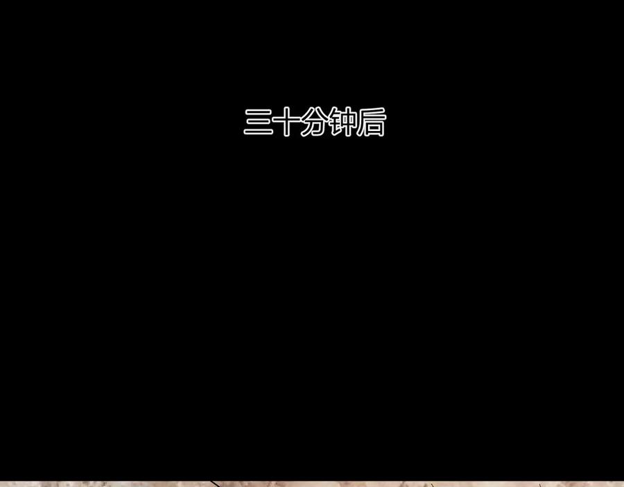 《全民末日：我，病毒君王》第56话 迷宫中隐藏的机会 第66页