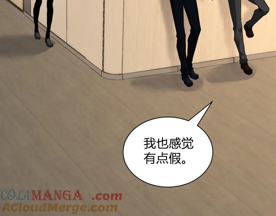 《全民末日：我，病毒君王》第23话 新副本！精神病院 第33页