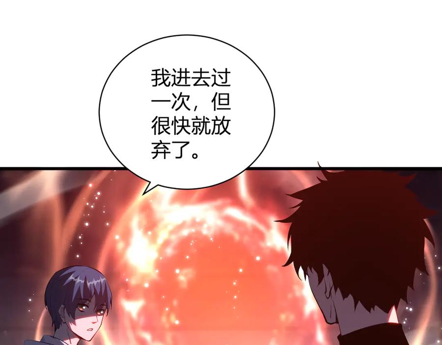 《全民末日：我，病毒君王》第23话 新副本！精神病院 第84页