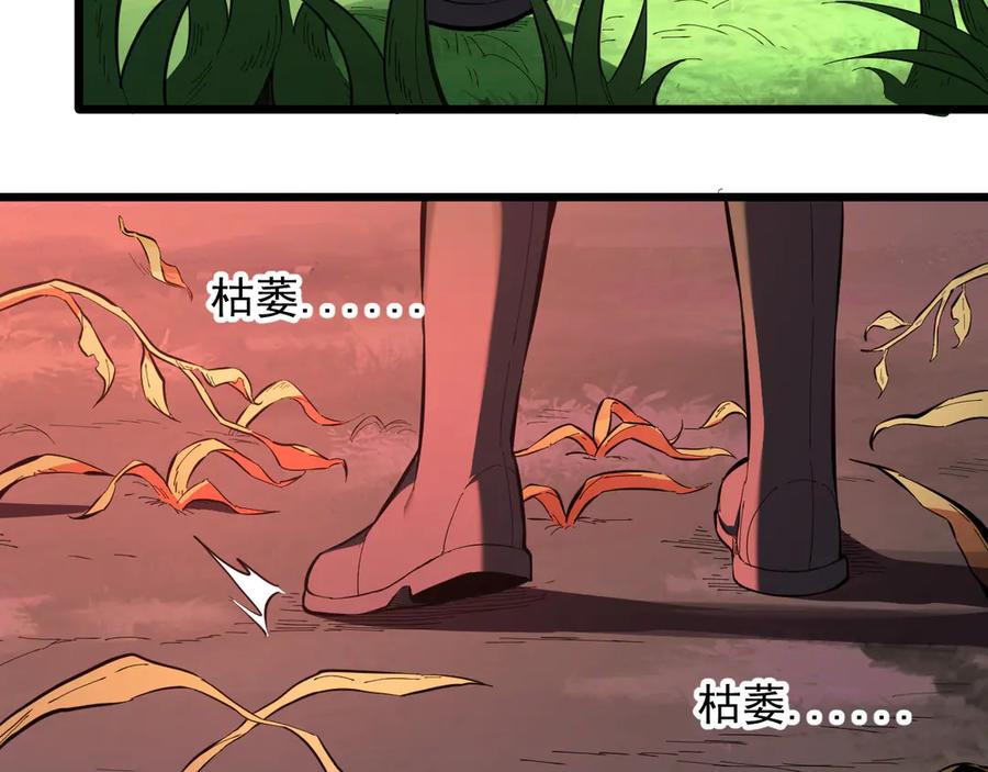 《全民末日：我，病毒君王》第27话 恶魔、瘟疫与初吻 第36页