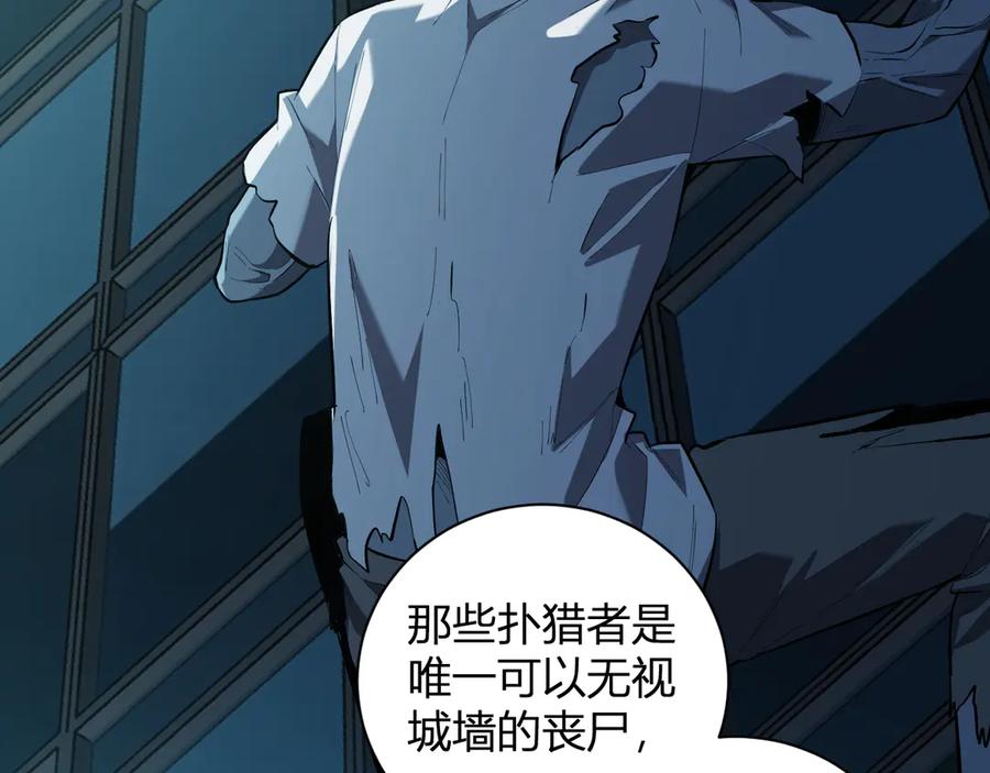 《全民末日：我，病毒君王》第34话 高阶丧尸聚集地 第103页