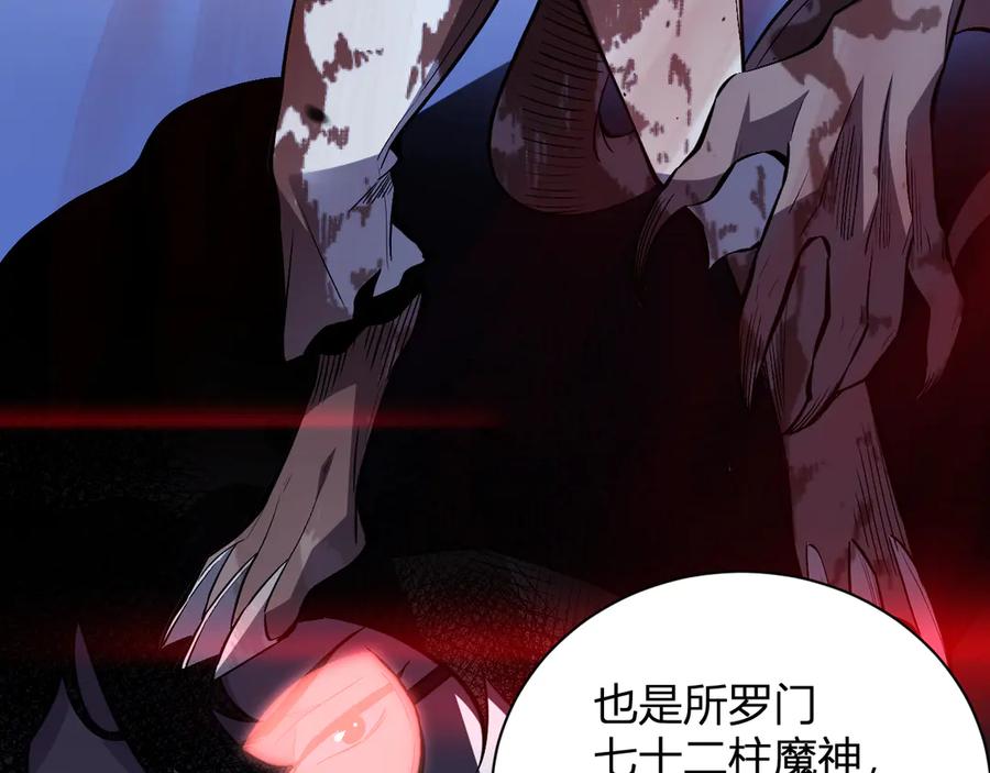 《全民末日：我，病毒君王》第24话 魔鬼院长 第134页