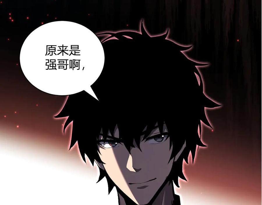《全民末日：我，病毒君王》第27话 恶魔、瘟疫与初吻 第120页