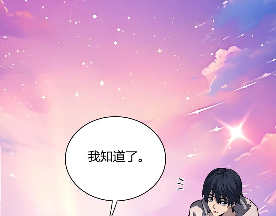 《全民末日：我，病毒君王》第23话 新副本！精神病院 第90页